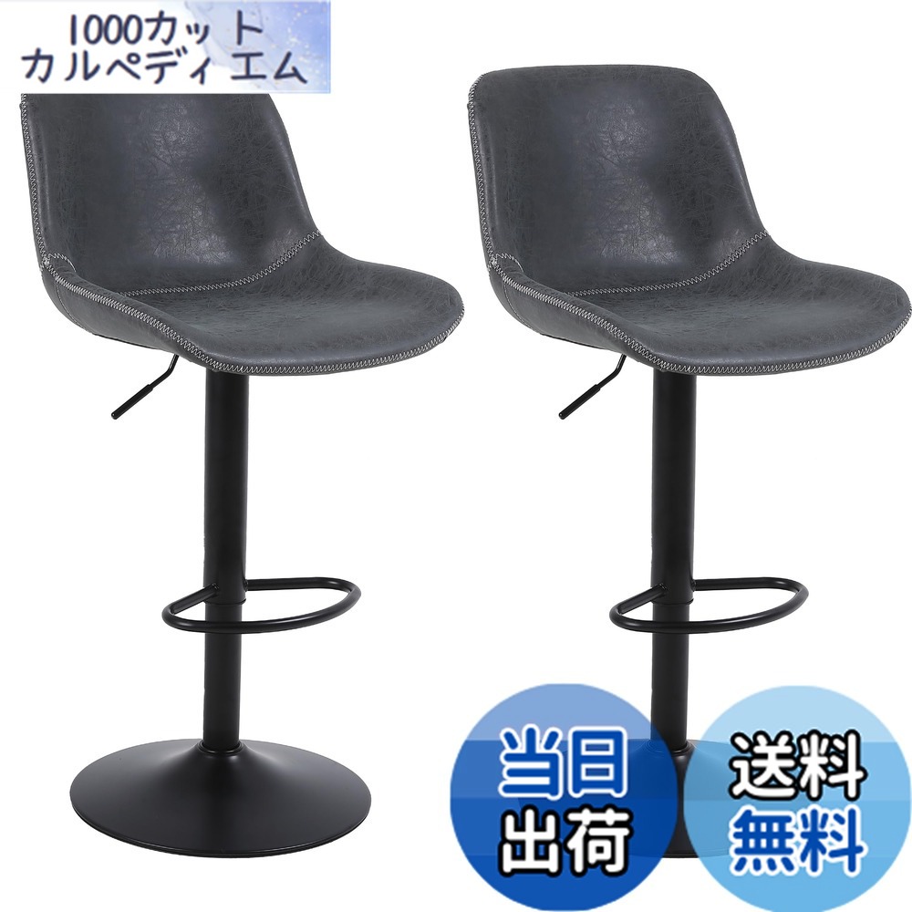 【貨物輸送無料】Ermnois カウンタ女性議長 回転させる昇降赤ちょうちん腰かけ PUなめし革 御機嫌女性議長 裏赤ちょうちん女性議長 御厨子所 回転させる腰かけ 御機嫌腰かけ 足置き 高さ合わせる能力のある キッチンカウンターチェア 色：黒いこと、大きさ：2脚仕掛ける