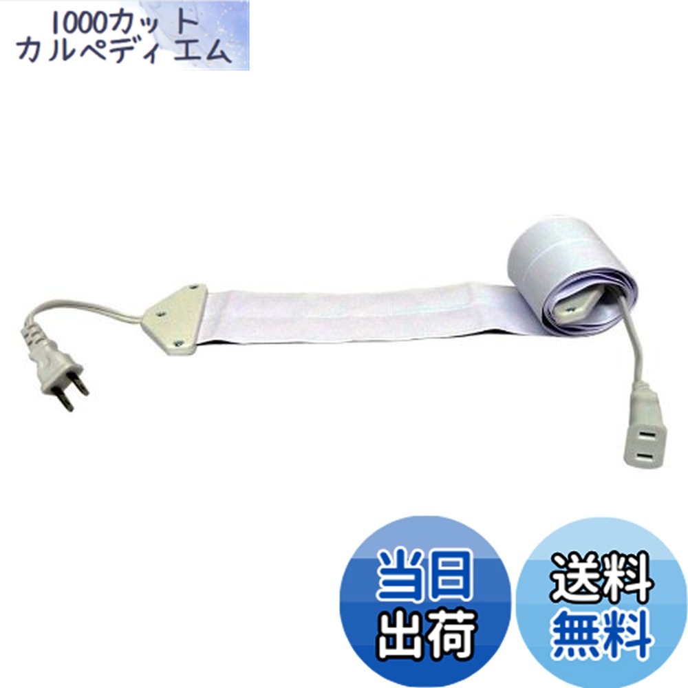 【送料無料】驚くほど薄い延長コード フラットコード 白 1m parent 色：ホワイト、サイズ：1m