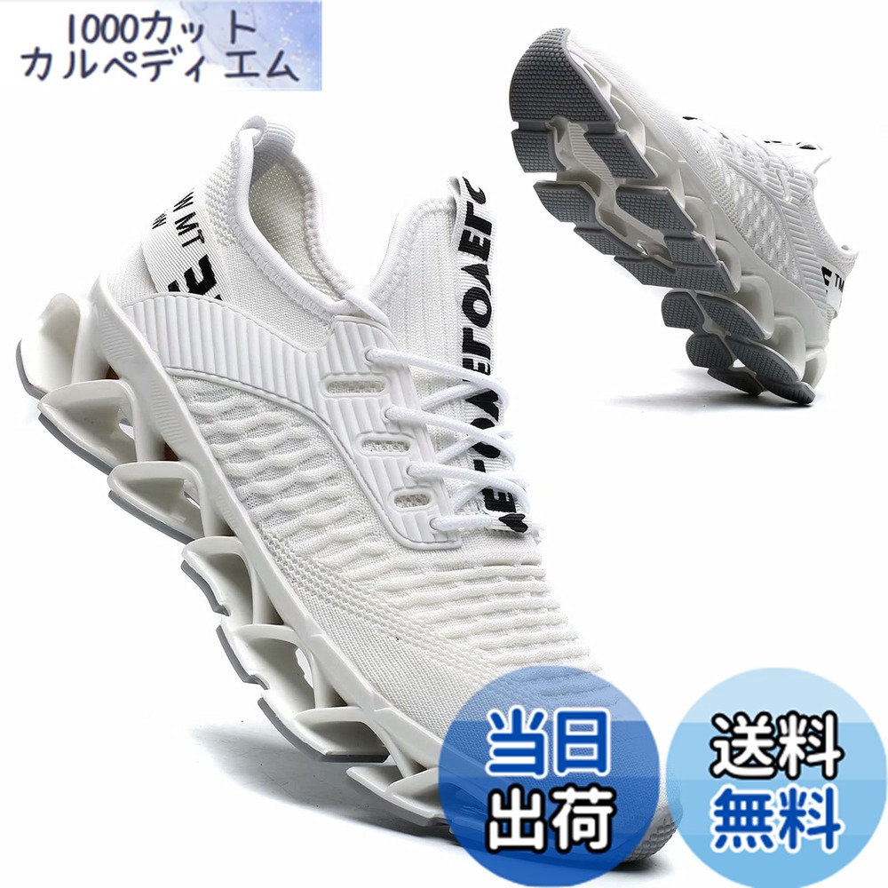 【送料無料】[Mevlzz] スニーカー メンズシューズ通気性ランニング靴男の子運動靴ウォーキングジョギングトレーニングシューズスポーツ靴 色：ホワイト、サイズ：23.0 cm