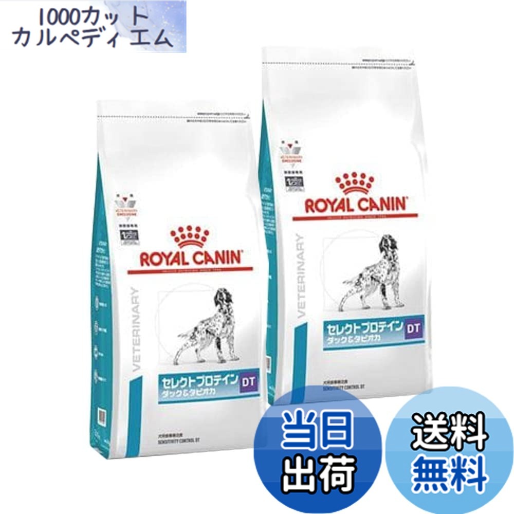 【送料無料】ロイヤルカナン PET_FOOD サイズ：2