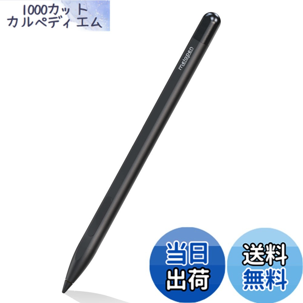 【送料無料】Metapen Surface用タッチペン M1 色：黒い、サイズ：133x8mm