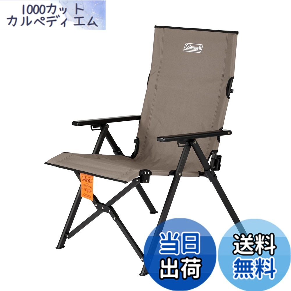 【貨物輸送無料】電話を掛けるマン(Coleman) 電話を掛けるマン 女性議長 花の冠女性議長 リクライニング 折り畳み ご機嫌うしろ側 色：グレージュ、大きさ：決まり切った