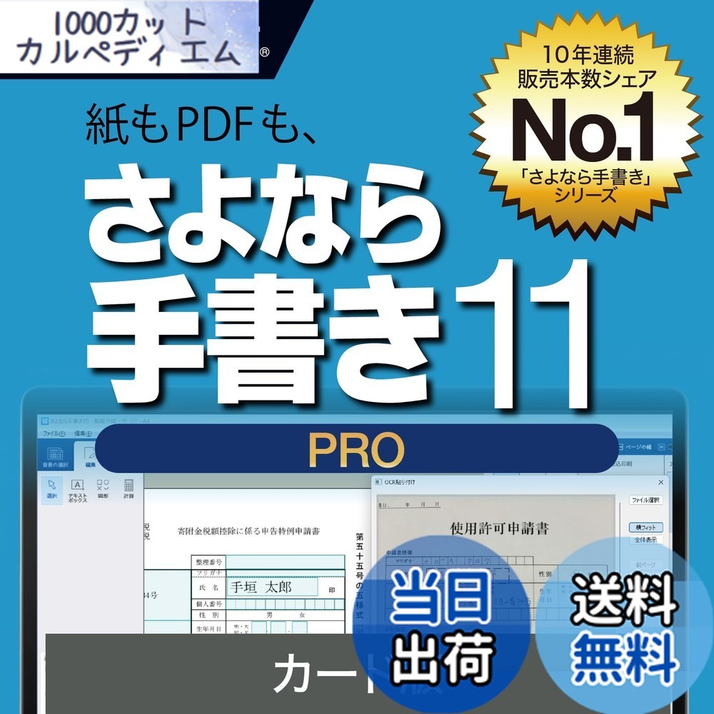 【送料無料】さよなら手書き 11 - Variation P