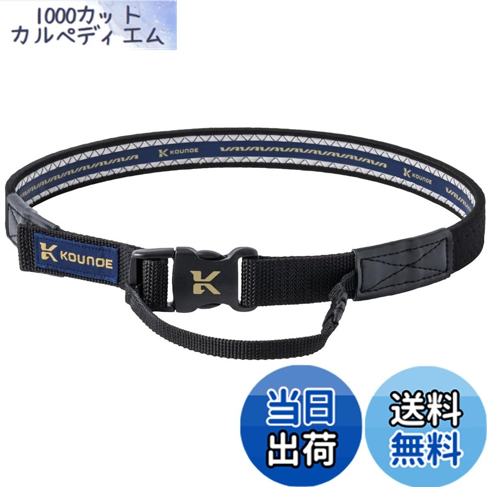 【送料無料】コウノエ(KOUNOE) サポーター コウノエベルト骨盤用 ブラック(BK00) 色：ブラック、サイズ：L