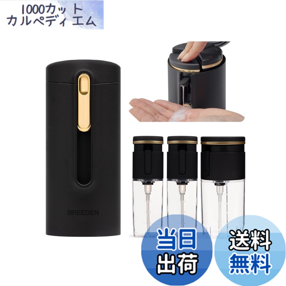 【貨物輸送無料】【定め事品】ブリーデン シャワー壜 周遊壜 3インチ1 (50mlx2・100mlx1) 持ちはこぶ用シャンプー入れもの＆かざり付ける品ディスペンサー 詰め替え入れもの 旅する用 体育館 シャワー 小分 色：黒いこと、大きさ：小型