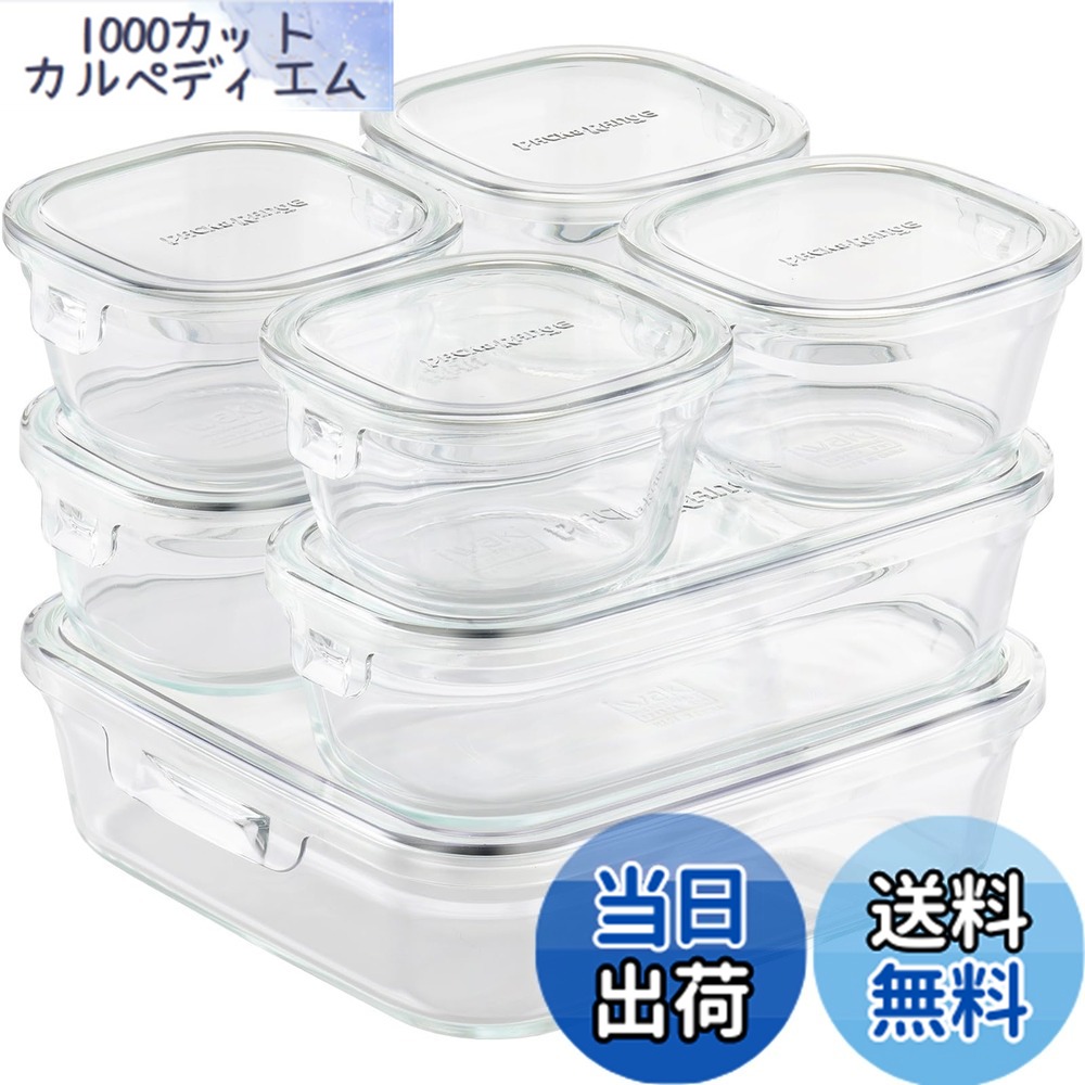【送料無料】iwaki(イワキ) 耐熱ガラス 保存容器 グリーン 色：01) アーバンクリア(WEB限定色)、サイズ：1.2Lx1個・500mlx2個 ・200mlx4個