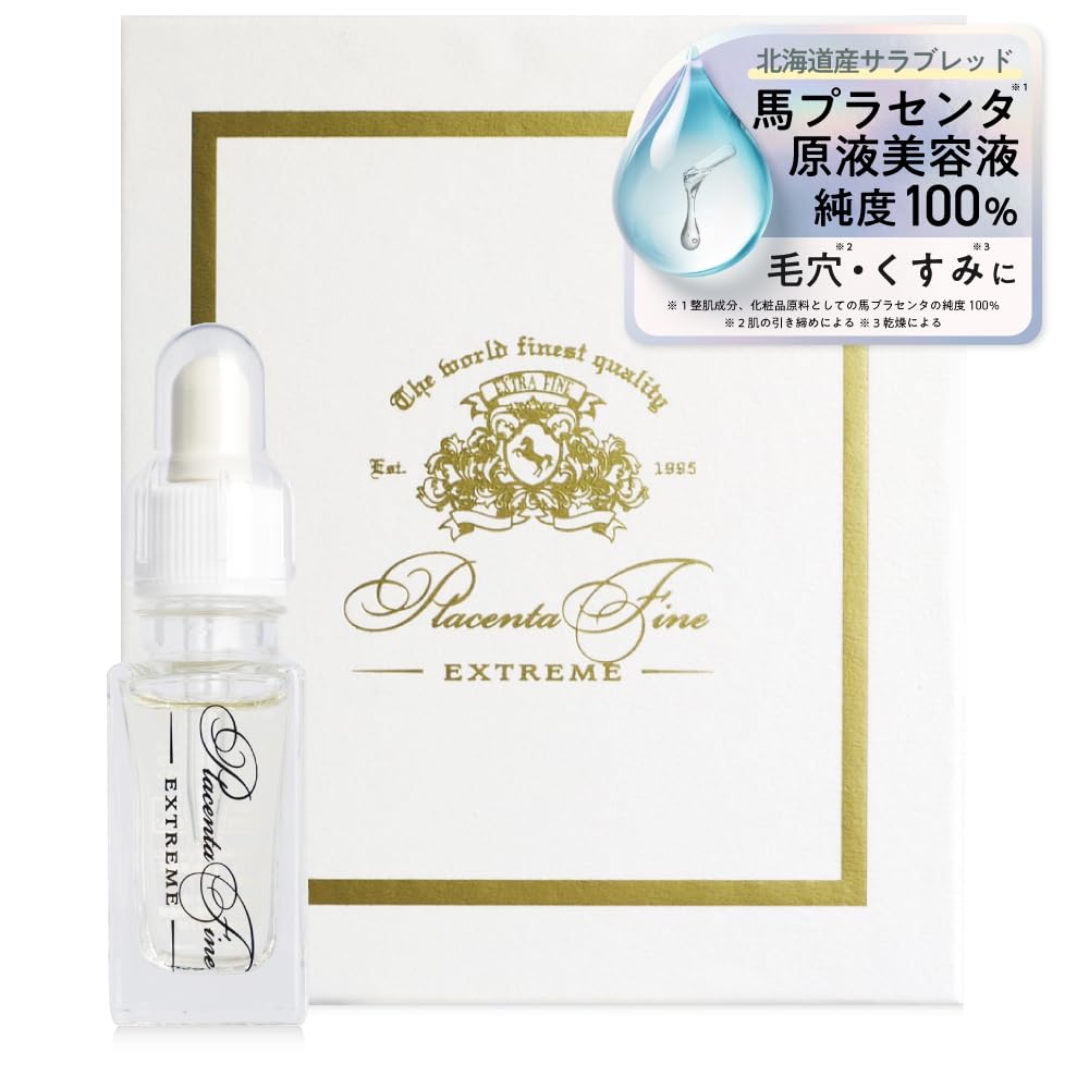 楽天市場】【20枚入り】【馬プラセンタ】 プラセンタ原液100美容液 1ml