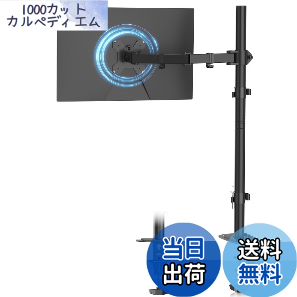 【送料無料】suptek PCモニターアーム ディスプレイアーム モニターアーム 液晶ディスプレイ スタンド 13-27インチ対応 水平多関節 グロメット式＆クランプ式 VESA規格75-100mm 耐荷重10KG (MD6821)