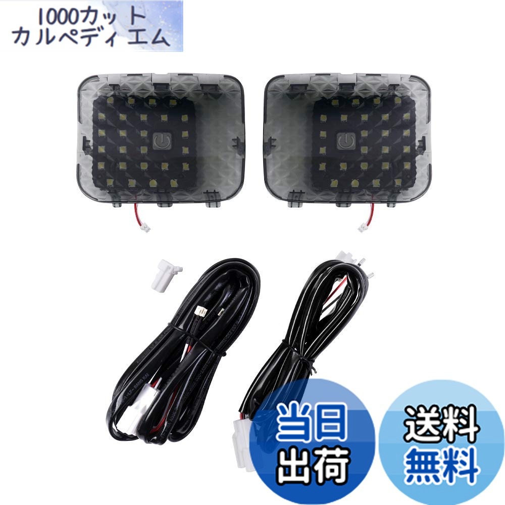【送料無料】Mixsuper スバル フォレスター SK系 増設LED ラゲッジ増設ランプ ラゲッジランプ 増設LEDランプ 増設ライト FORESTER SK系 2018年7月-現行 タッチセンサー付き LED増設キットト 増設ユニット 3チップ SMD 高輝度 カスタムパーツ 内装パーツ アクセサリー 取