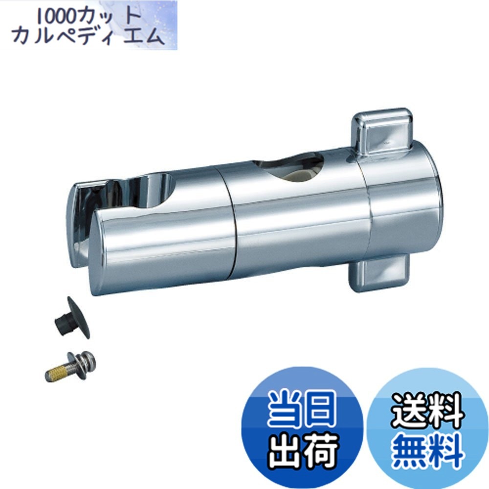 【送料無料】LIXIL(リクシル) INAX スライドバー用シャワーフック部 メッキ A-3682/NC 径24ｍｍスライドバー用