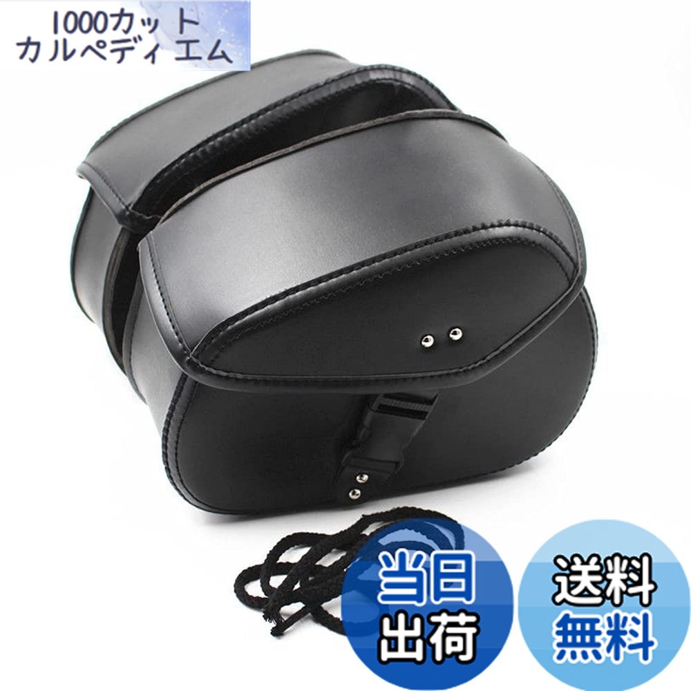 【送料無料】ZSADZS バイク用 アメリカン サイドバッグ 大容量収納 高級品 ツールバッグ 旅行 ツーリング レザーバッグ 防水 革 2個セット (Black-A)