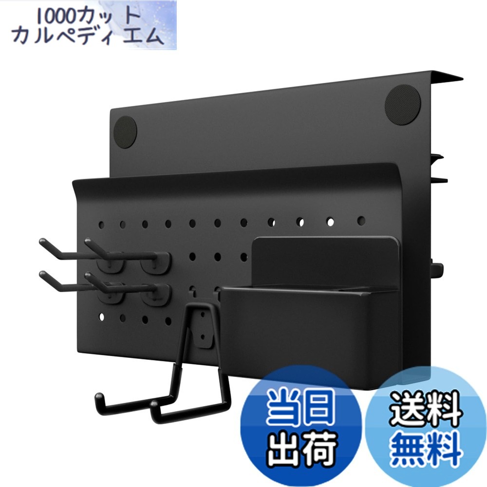 【送料無料】Labato デスクサイド 収納ラック 新登場 有孔ボード テーブルサイドポケット イヤホンスタンド 机の下 フック4個付属 パソコンラック ペンホルダー付属 デスク収納 ノートpc スタンド プレゼント オフェス収納 プレゼント(ブラック)