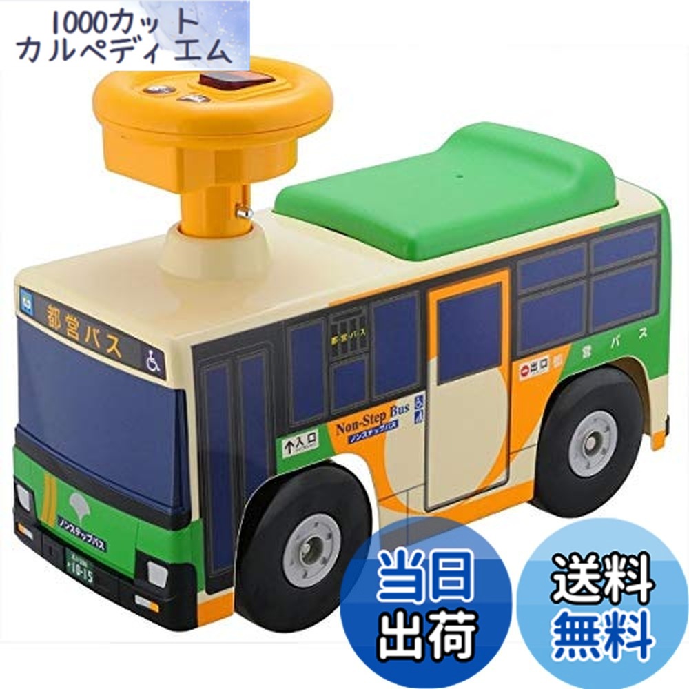 【貨物輸送無料】トイコー(Toyco) 乗用 都営二階建てバス