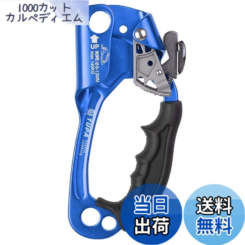 【送料無料】Lixada アッセンダー ハンドアセンダー 屋外 ロッククライミング 左手 右手 アセンダー 8mm-13mm 垂直ロープ 航空救助保護ロッククライミング プロセスキャプチャ アクセスクライミング