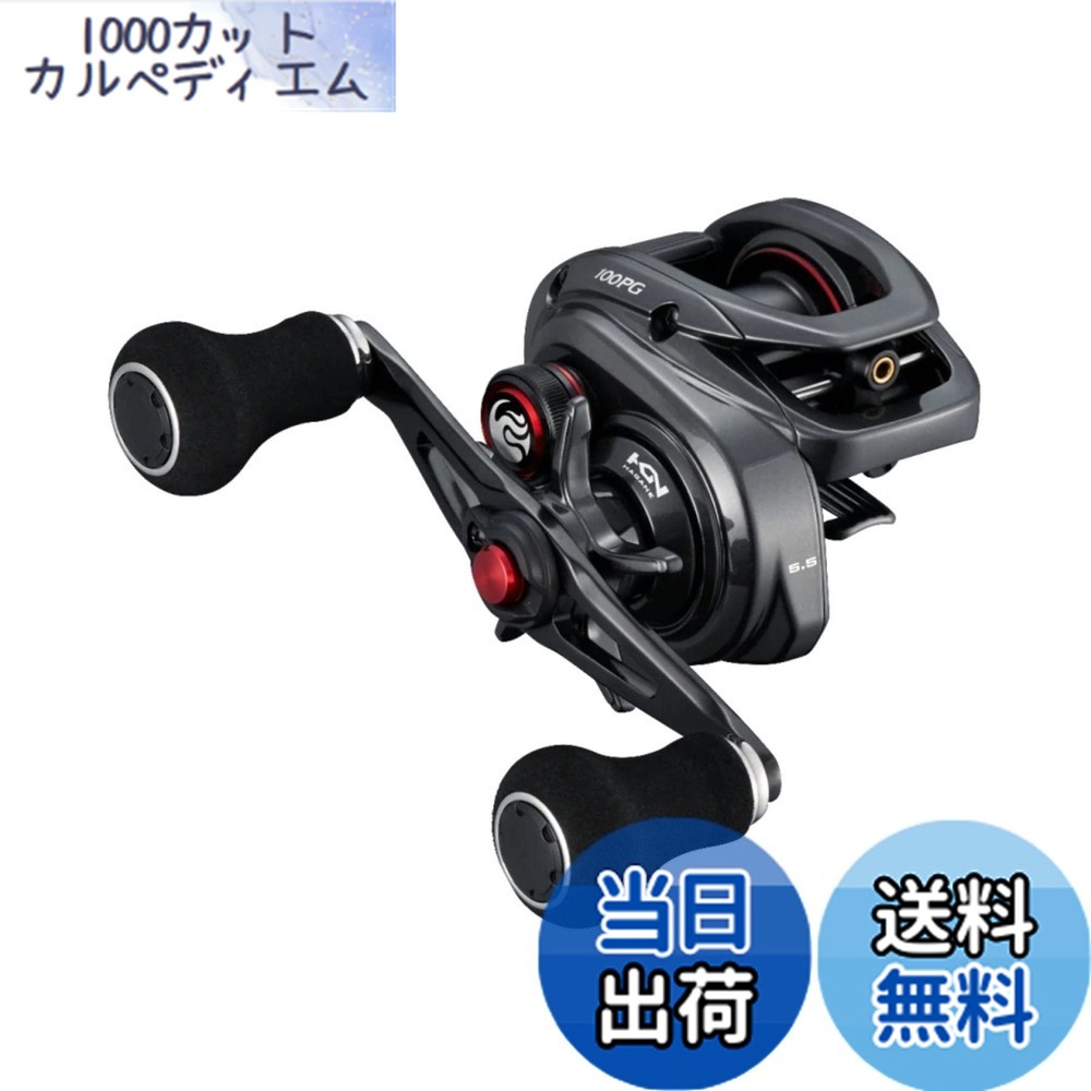 【送料無料】シマノ(SHIMANO) 両軸リール 22エンゲツBB 100PG｜1000カットカルペディエム
