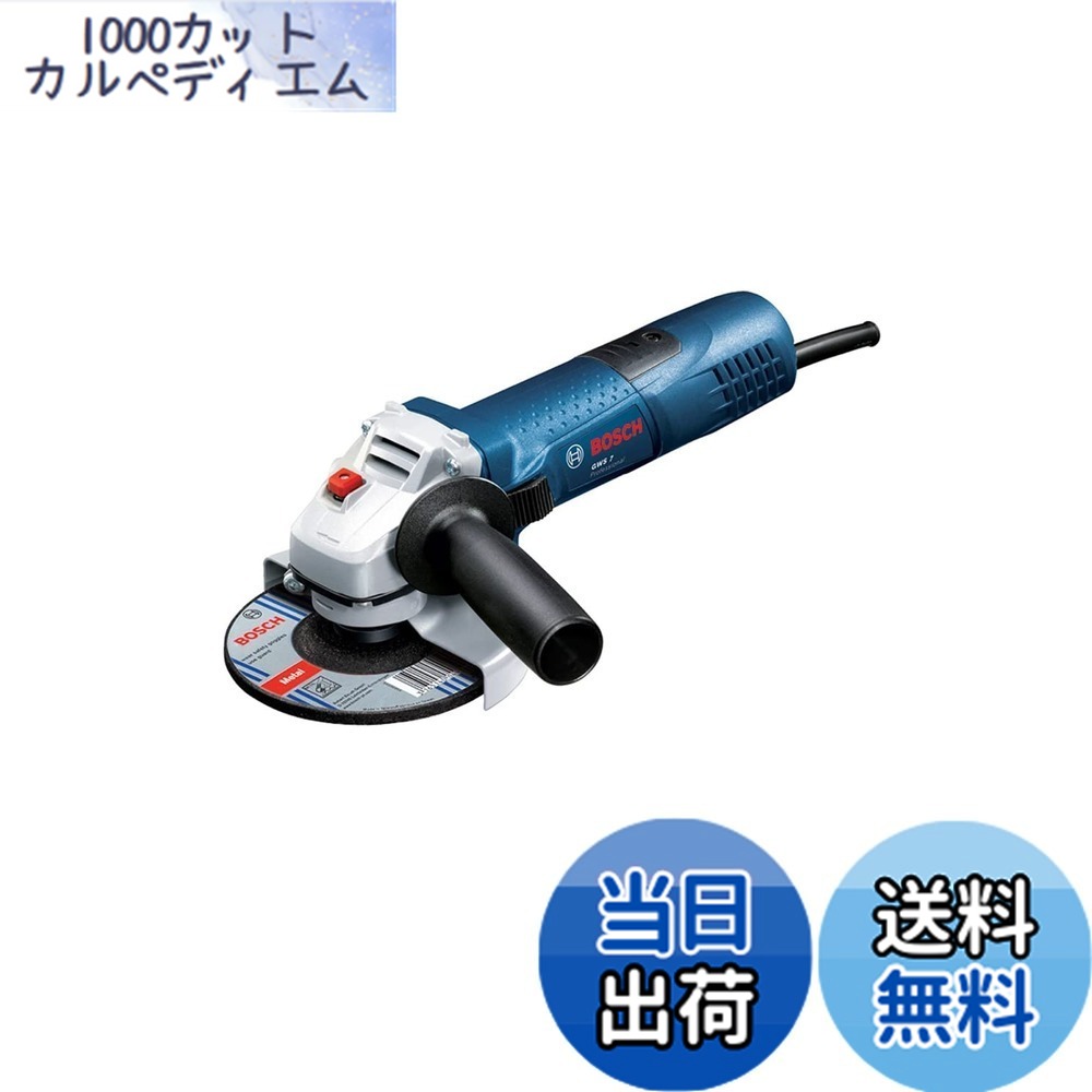 【貨物輸送無料】Bosch Professional(ボッシュ) 100粍 レコード盤圧砕機(無段変速型)[GWS7-100E] みがき上げる手道具 ディスクサンダー