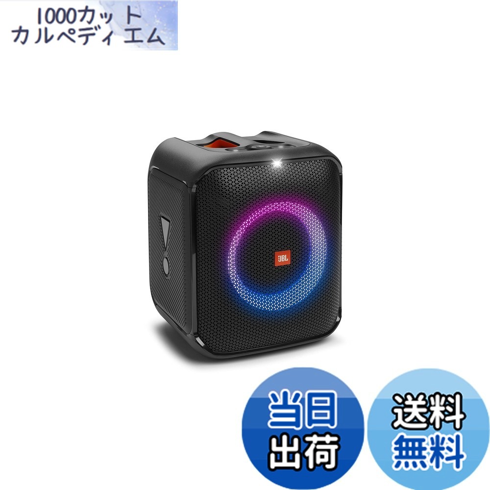 【貨物輸送無料】JBL PARTYBOX ENCORE ESSENTIAL Bluetooth金棒引き 無線電話 IPX4/マイクロホンインプット/黒いこと JBLPBENCOREESSJN