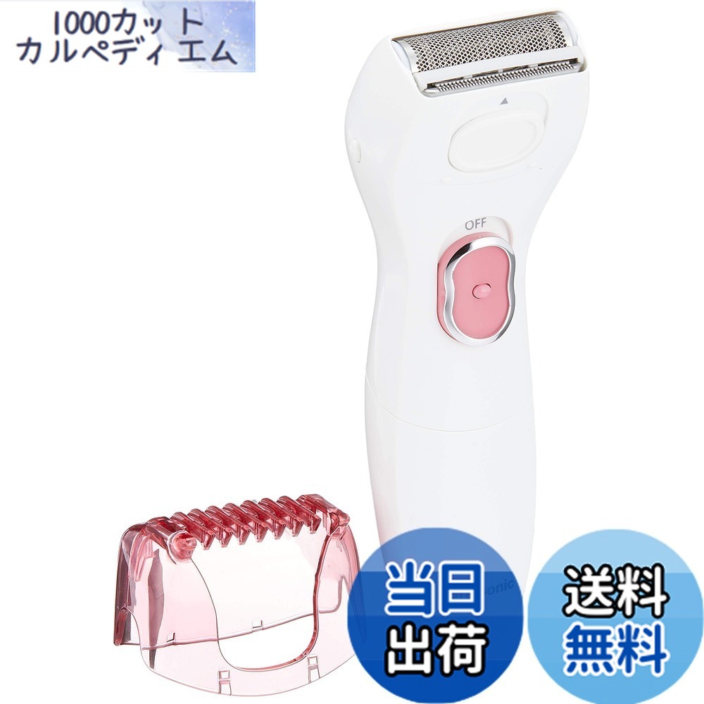 【貨物輸送無料】パナソニック レディース電気かみそり サラシェ 五体用 サクラ色調 ES-WL50-P
