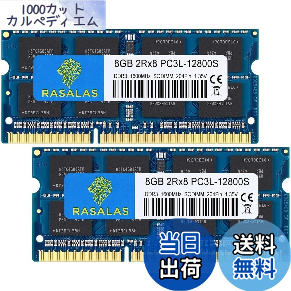 【貨物輸送無料】マイコン3L-12800 16GB 万覚え帳マイコン用記憶装置 DDR3L 1600MHz 8GBx2枚 SODIMM CL11 204Pin Non-ECC 起電力1.35V ＆ 1.5V 両相応う