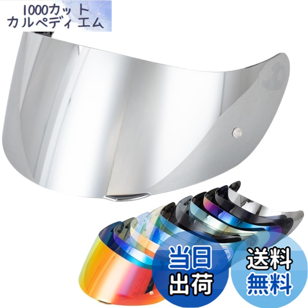 【送料無料】Wayocfei agv K1 シールド,【適合：K1 S/K3 SV/K5 S/K5】ヘルメット・バイザー 紫外線 吸収 バイク用 ヘルメットアフターマーケット交換 (シルバーメッキレンズ)