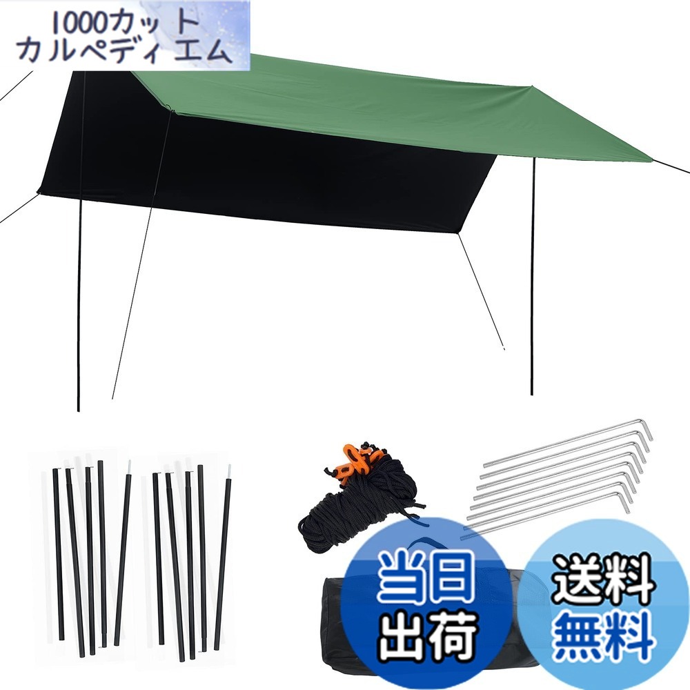 【送料無料】超大型タープ キャンプ天幕テント屋外防水雨防釣り日除け日覆い紫外線防止ビーチ日除け (緑, 4.5*4.5m)