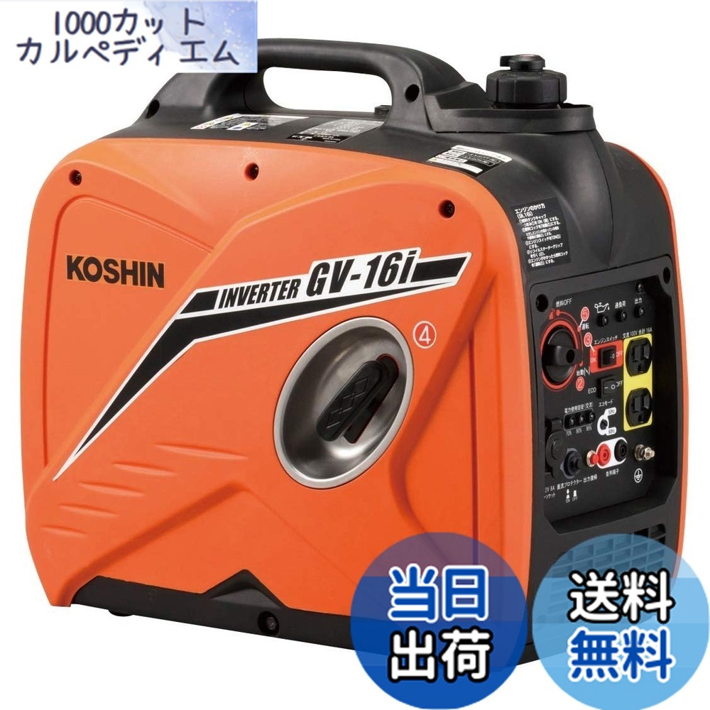 楽天市場】【送料無料】工進(KOSHIN) インバーター 正弦波 発電機