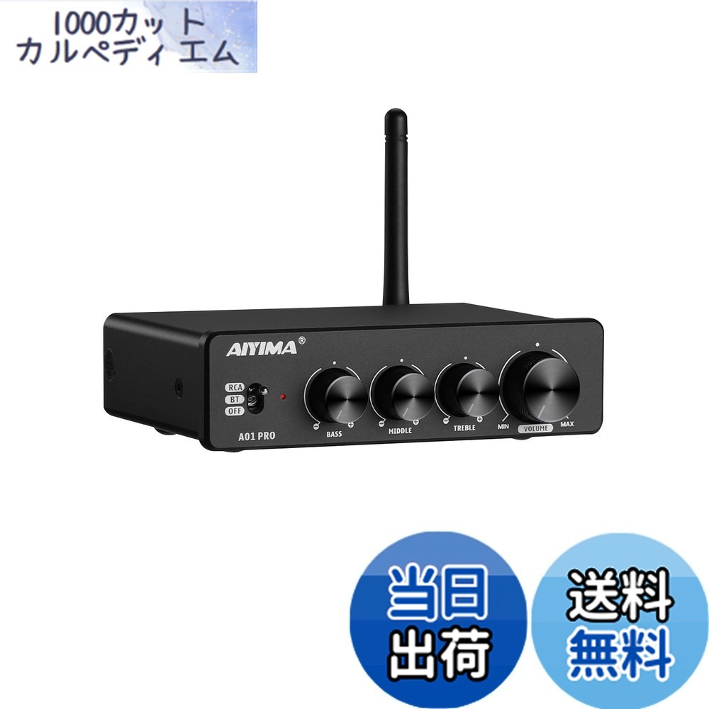 【送料無料】AIYIMA A01 Pro 100W x 2 アンプ Bluetooth 5.1 Class D インテグレーテッドアンプ TPA3116 2.0/2.1 チャンネルパワーアンプレシーバー 3.5mm AUX 出力付き DC12-24V DC 24V 電源アダプタ付き 8,714円