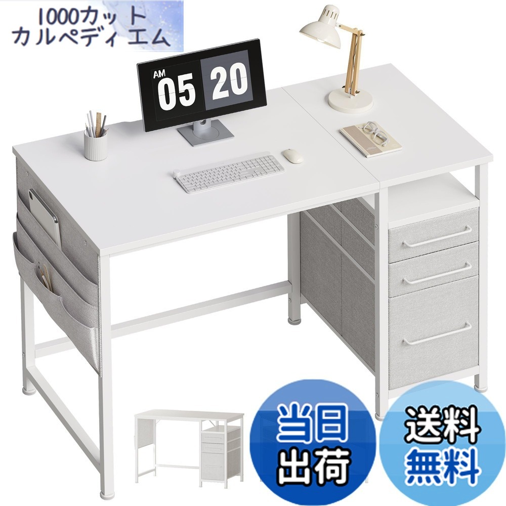 【貨物輸送無料】Maihail マイコン学習机抽き出し付き添い人 学びとる机 pc学習机 幅100cmx奥ぶかさ45糎 ゲーミングデスク白 働きかける入替可 在宅細工物 学習机 執務室学習机 練習曲机 白