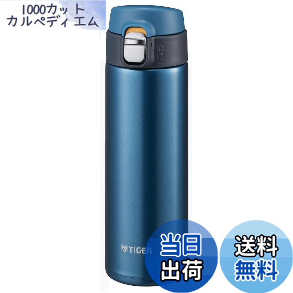 【送料無料】タイガー魔法瓶(TIGER) マグボトル マリンブルー 480ml サハラ MMJ-A481-AM