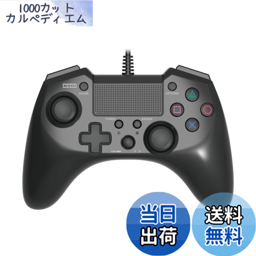 【送料無料】【連射機能搭載】ホリ USB ホリパッドFPSプラス for PS4 ブラック