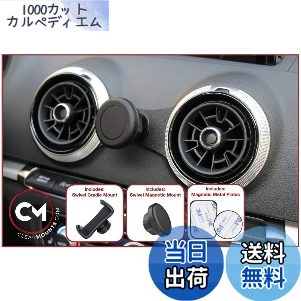 【貨物輸送無料】Clearmounts スマートフォンホルダー どんぶり鉢合わせ目\u0026横すべり手手合い Audi A3/ S3 / RS3 (8V)用