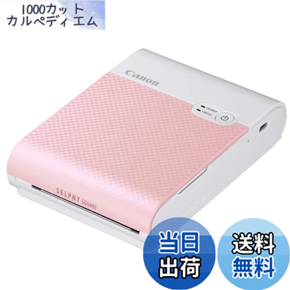 【送料無料】キヤノン Canon スマートフォン用プリンター SELPHY SQUARE QX10 ピンク(高耐久/シール紙/コンパクト) 13,734円