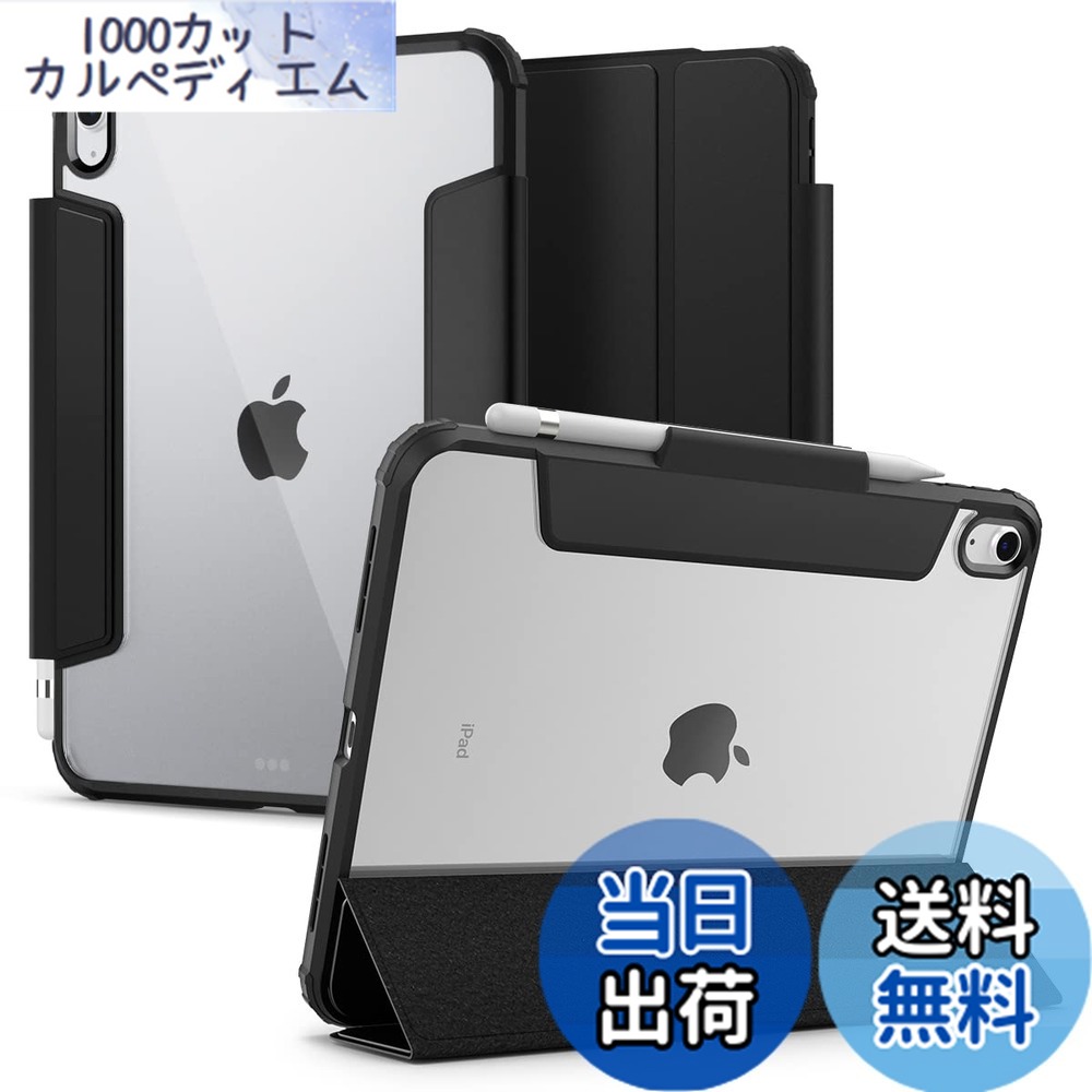 【送料無料】Spigen iPad 第11世代 ケース A16 (2025年/11インチ) iPad 第10世代 ケース (2022年/10.9インチ) 背面 クリア 透明 Apple Pencil 対応 米軍MIL資格 スリム スタンド 耐衝撃 傷防止 カメラ保護 オートスリープ ウルトラ・ハイブリッド・プロ ACS05416 (ブラッ