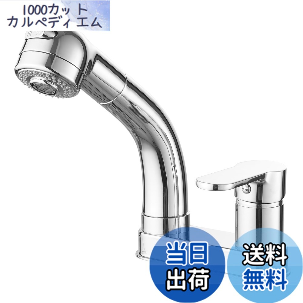 【送料無料】Kroias 洗面台蛇口 洗面水栓 ツーホール式 シングルレバー混合栓 2穴台付き ホース引き出し式 泡沫、シャワーが切り替え 360°回転 取付ホース クローム