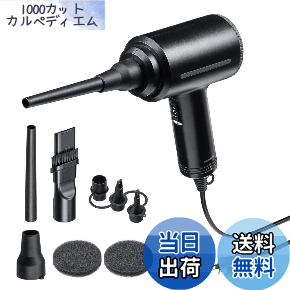 【送料無料】サンワダイレクト 電動エアダスター AC電源 強力 ノズル3種類付属 ケーブル長3m PC 掃除 200-CD079