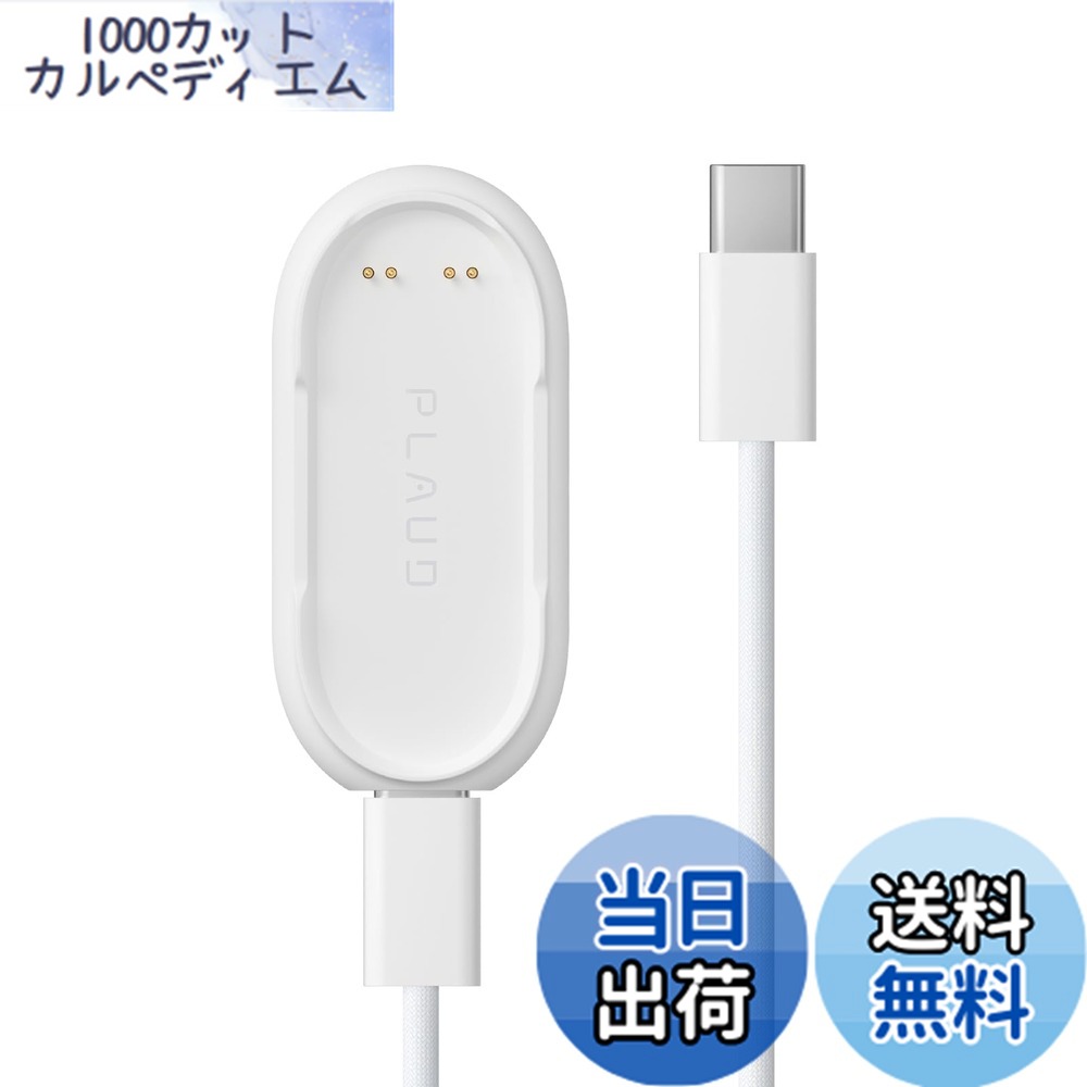 楽天市場】【送料無料】Plaud NotePin AI ボイスレコーダー 専用充電器