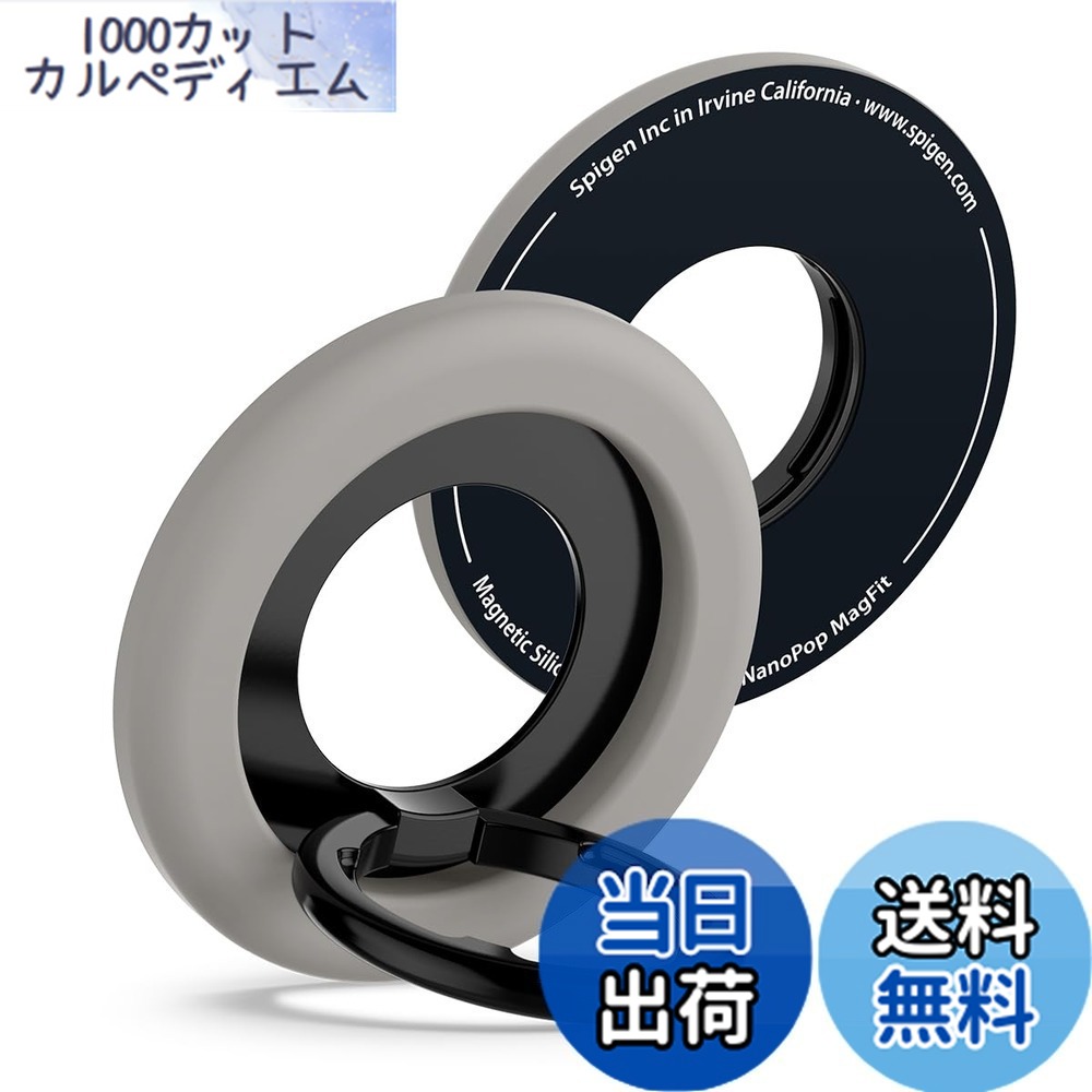【送料無料】Spigen ナノポップ・マグフィット MagSafe 対応 スマホリング iPhone 16 対応 【スマホスタンド／キックスタンド機能】 マグネット式 落下防止 シリコン メタルリング AMP09032（トリュフ・グレー）