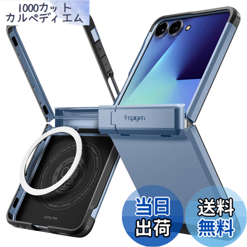 【貨物輸送無料】Spigen 【打ち立てる18年の科学技術力】Galaxy Z Flip7 容れもの 蝶つがい保護すること 耐衝撃 MagFit相応う 指紋押しとどめる 水晶体保護すること タフアーマー・プロ・マグフィット ACS09562 (シエラブルー)