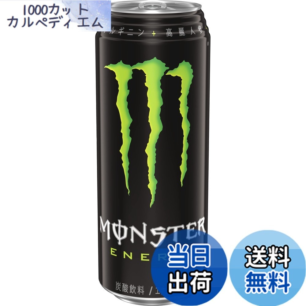 【送料無料】アサヒ飲料 モンスターエナジー 500mlx24本 [エナジードリンク]