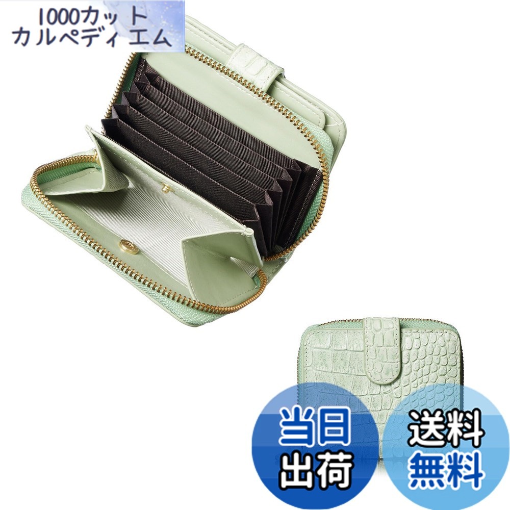 【送料無料】[FRANCK ROSSINI] イタリア製 牛革 SPICE 『見た目はミニ財布、中身は長財布』anan 掲載商品 綺麗 な グリッター レディース 二つ折り 財布 カード 小銭 ラクラク 収納 ファスナータイプ 母の日 プレゼント ギフト 箱入り (Sage Green)
