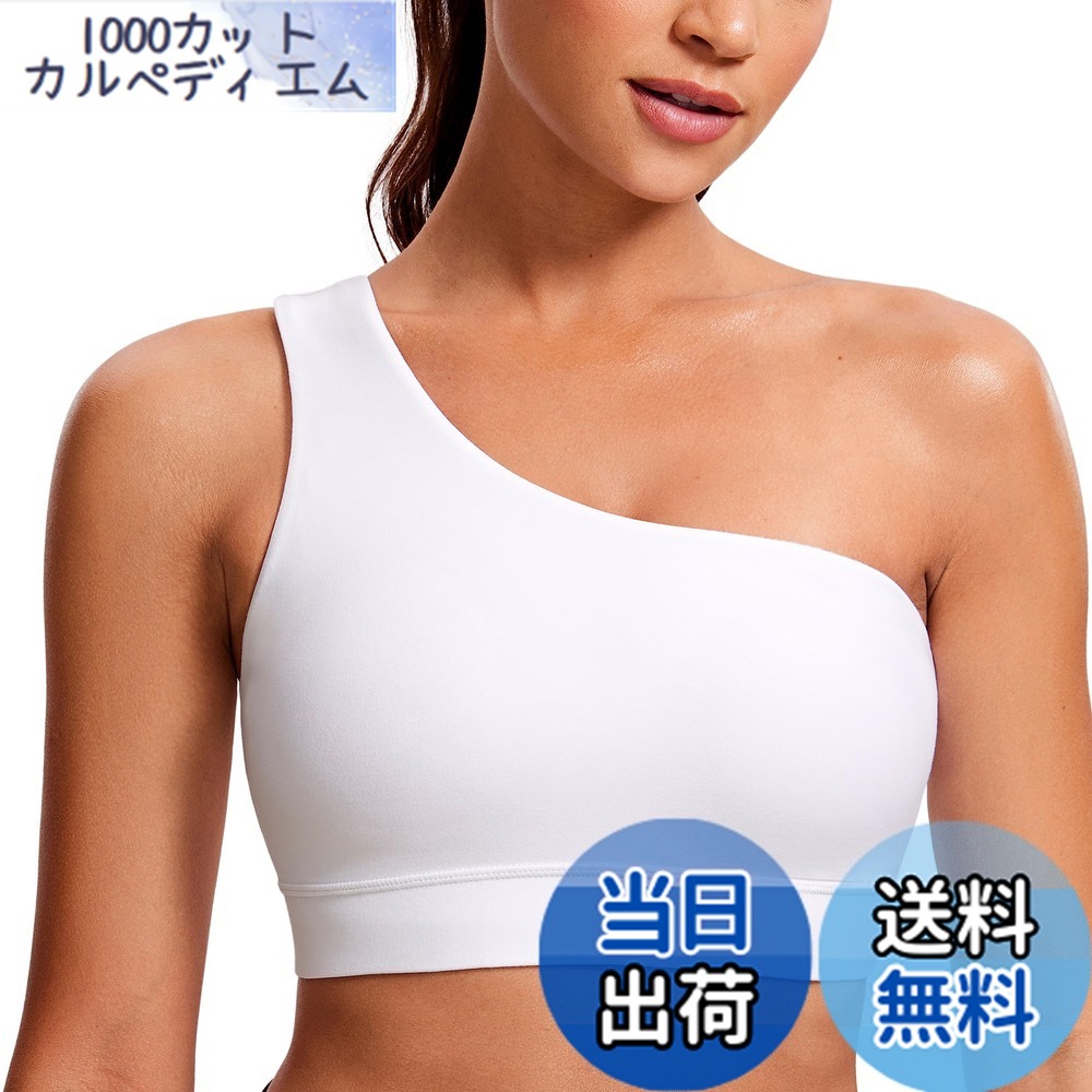 【送料無料】[CRZ YOGA] スポーツブラ ヨガ ブラトップ ワンショルダー カップ付き タンクトップ ヨガウェア ピラティスウェア Butterluxe ホワイト1 L