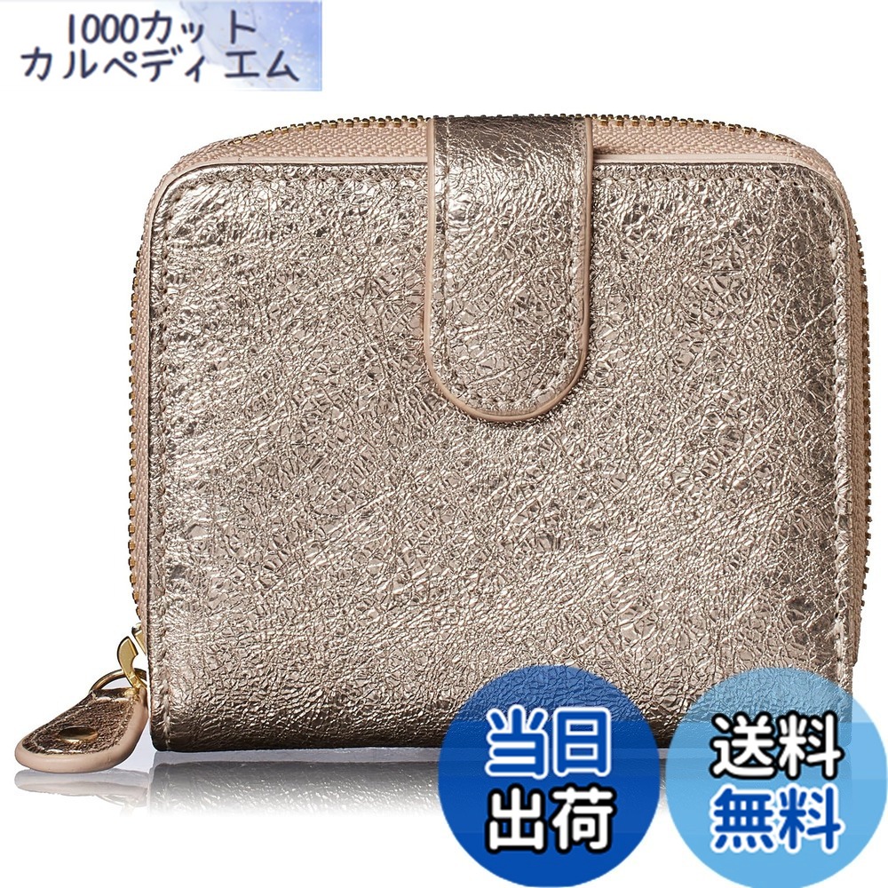 【送料無料】[FRANCK ROSSINI] イタリア LIFE 社製 牛革 Chic 『見た目はミニ財布、中身は長財布』anan 掲載商品 メタリック クラッシュ レディース 二つ折り 財布 カード 小銭 ラクラク 収納 ファスナータイプ 母の日 プレゼント ギフト 箱入り (Pink Gold)