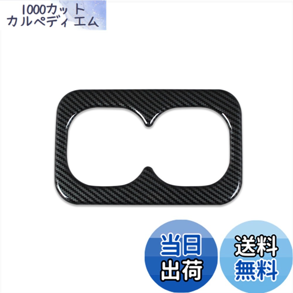 【送料無料】RUIQ 三菱 新型 トライトン 専用 内装 後部座席 ドリンクホルダー カバーガーニッシュ Mitsubishi Triton 専用 設計