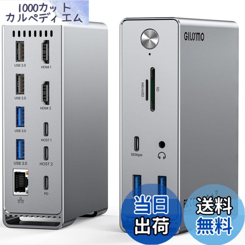 【送料無料】GIISSMO Macbook Pro/Air専用 14-IN-2 ドッキングステーション Type c Dock 3画面モード トリプルディスプレイ対応 MST機能 4K@60Hz HDMIポート 100W出力 10Gbps USB-Aポート USB-Cポート USB3.2 Gen2対応 1Gbps イーサネットポート 3.5mm オーディオジャック m|1000カットカルペディエム