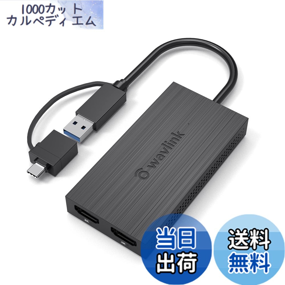 【貨物輸送無料】WAVLINK USB 3.0A/type-C-デュアル HDMI アダプタ 2K最終生産物 ミニドッキングステーション/最 大4K（3840x2160 @ 30サイクル見せびらかす最終生産物/1ｘ1440P相応う HDMI最終生産物界面/1ｘ1080P相応う HDMI最終生産物界面1ｘUSB 3.0界面積み上げる、Windows 7/8/8.1 /10、Mac os 10/10先へ、Ch