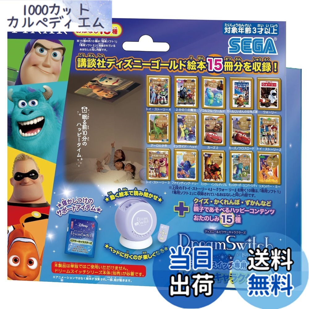 【貨物輸送無料】セガフェイブ(SEGA FAVE) ウォルトディズニー\u0026ピクサーキャラクターズ 意気ごみ取り替えっこ専用ホンブルグ帽 ピクサーキャラクターズ