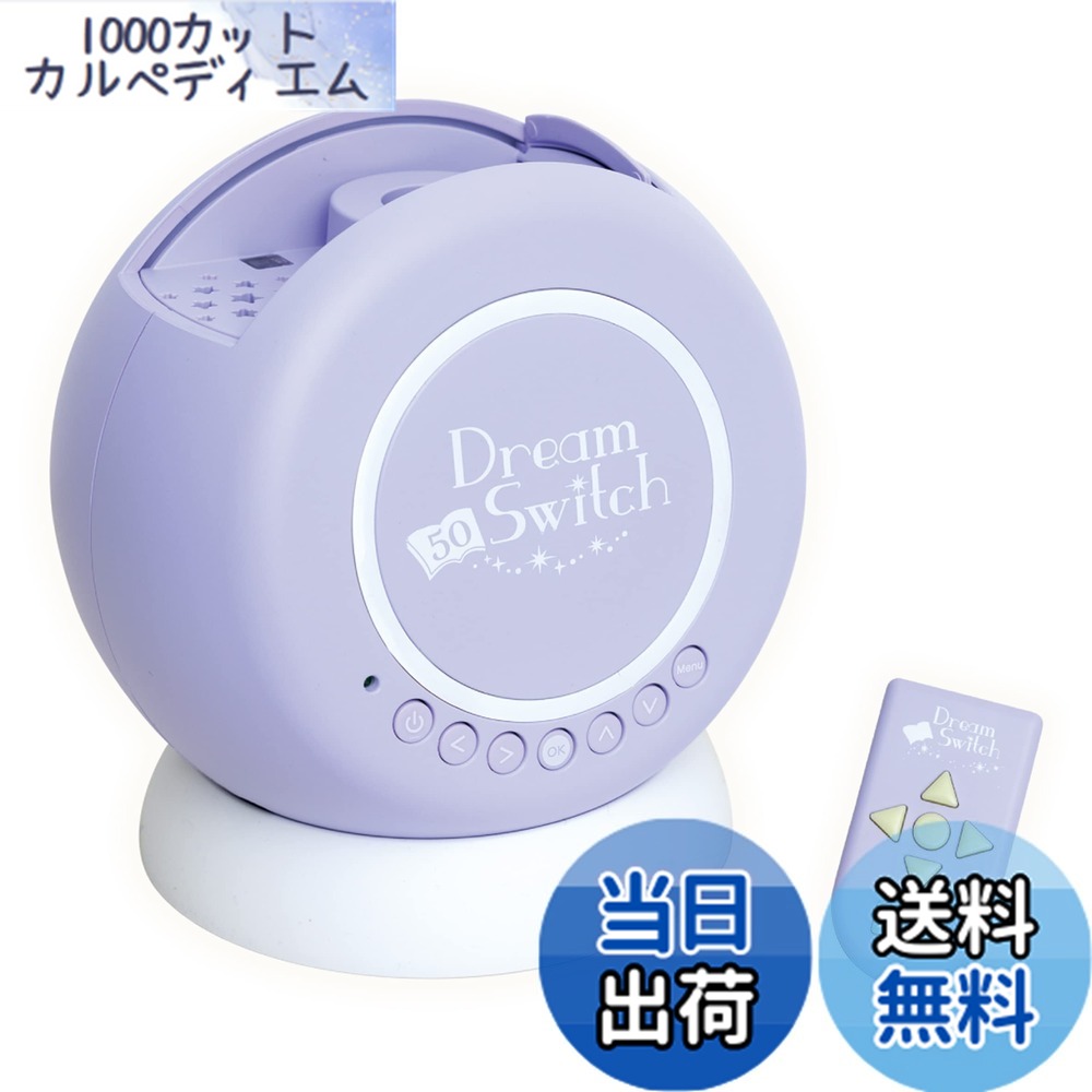 【貨物輸送無料】セガフェイブ(SEGA FAVE) 動くピクチャーブック映写機 Dream Switch (意気ごみ取り替えっこ) 日本の昔ばなしと領域の童話50