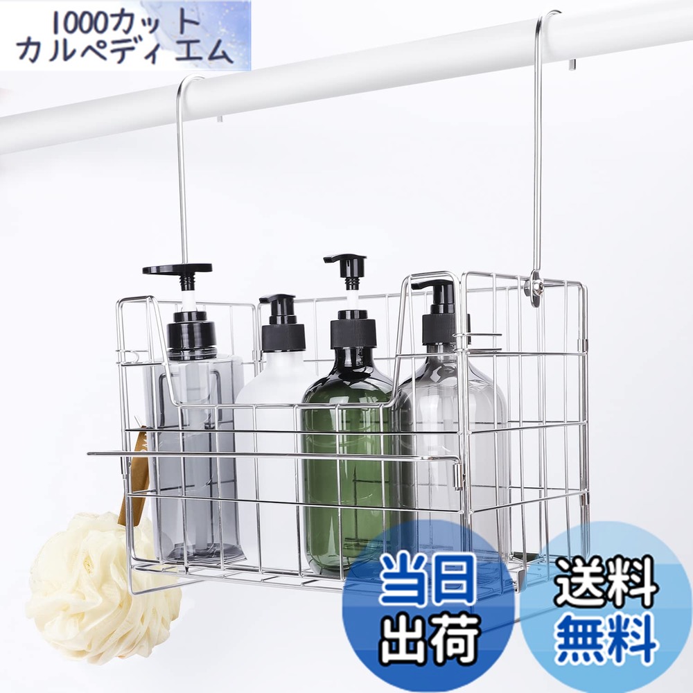 【送料無料】FUNHOO バスルームバスケット 風呂用吊り下げ お風呂バスラック タオルハンガー/小物フック付き おもちゃ 収納 幅29x奥行15x高さ20cm 18-8ステンレス採用 組み立て式