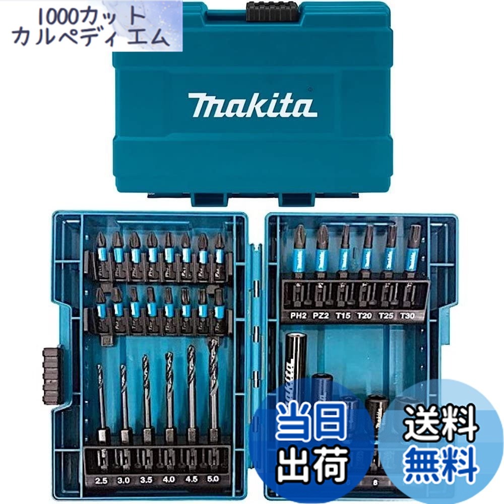 【貨物輸送無料】マキタ(Makita) 差しひびき１番ウッド用 ビット ソケット せん孔機ビット 33本 書き割り 六角軸6.35粍 容れもの付 E-06622 [並行輸入品]