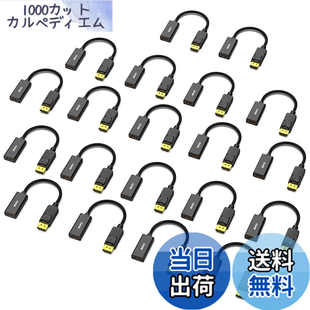 【貨物輸送無料】BENFEI 20個 DisplayPort（見せびらかす界面） - HDMI 取り替えっこ有線テレビ、最大限度4K＠30サイクルまでの解像力に相応う（牡から刃針、逆道のりに非相応う)